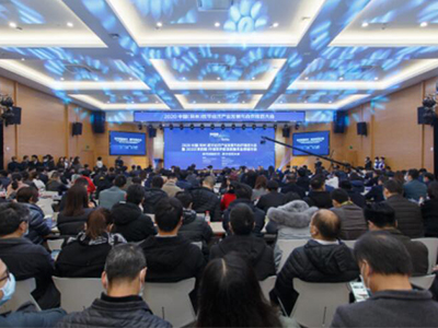 2020中国（常州）数字经济产业发展与合作推进大会正式举行