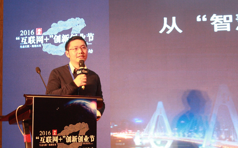 分论坛二 TCL集团工业研究院 北京创新中心总监 刘靓
